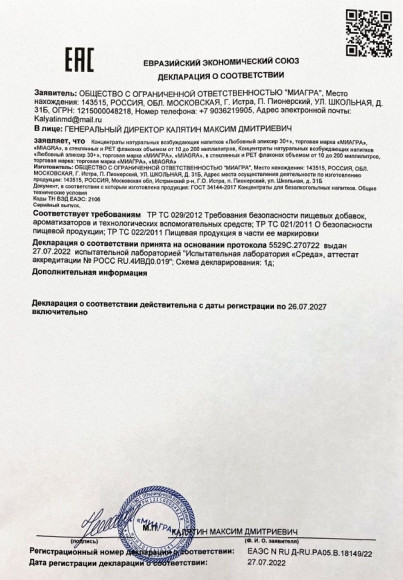 Возбудитель мгновенного действия Любовный эликсир 30+ - 20 мл. Возбудитель мгновенного действия Любовный эликсир 30+ - 20 мл.