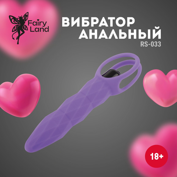 Фиолетовый анальный вибромассажёр - 14 см. Фиолетовый анальный вибромассажёр - 14 см.