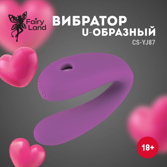 Фиолетовый U-образный вибратор для пар Фиолетовый U-образный вибратор для пар