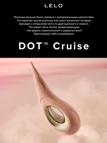 Бежевый вибромассажер для клитора Dot Cruise - 16,5 см. Бежевый вибромассажер для клитора Dot Cruise - 16,5 см.