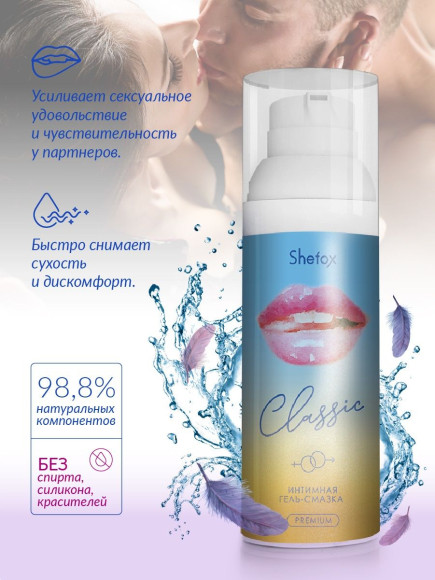 Интимная гель-смазка Shefox Premium «Классическая» - 50 мл. Интимная гель-смазка Shefox Premium «Классическая» - 50 мл.