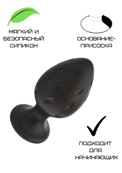 Черная малая силиконовая анальная пробка с рельефом в виде углублений Черная малая силиконовая анальная пробка с рельефом в виде углублений