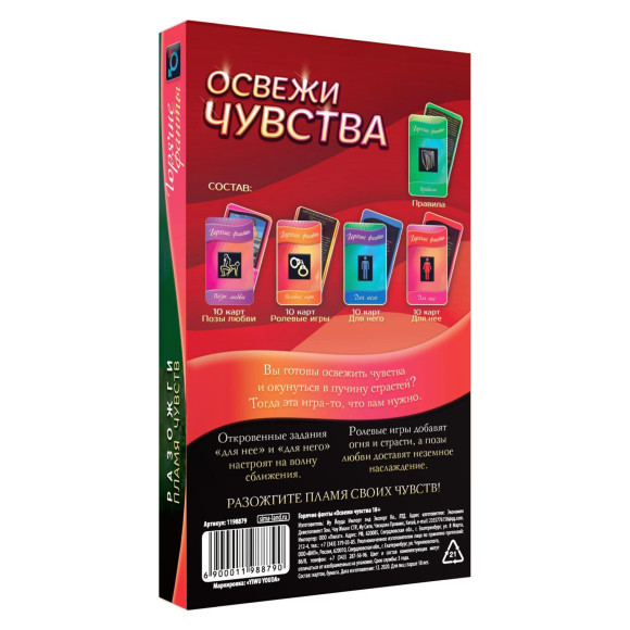 Горячие фанты Освежи чувства Горячие фанты Освежи чувства