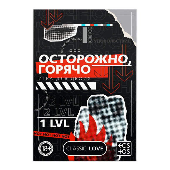 Игра для двоих «Осторожно, горячо» со скретч-слоем Игра для двоих «Осторожно, горячо» со скретч-слоем