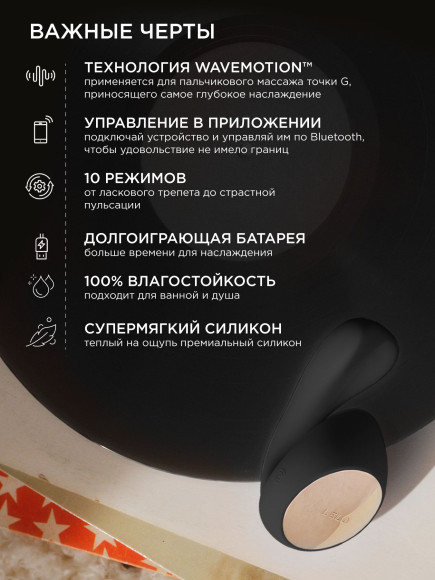 Черный вибратор с управлением через приложение Lelo Ida Wave Черный вибратор с управлением через приложение Lelo Ida Wave