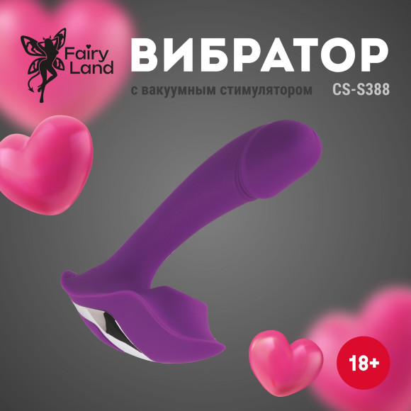 Фиолетовый мини-вибратор с вакуумной стимуляцией Фиолетовый мини-вибратор с вакуумной стимуляцией