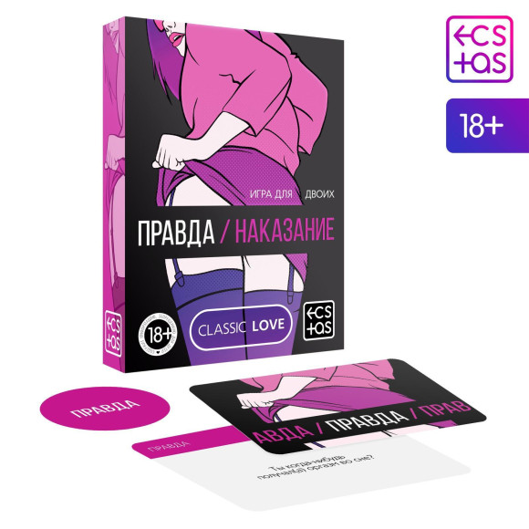 Эротическая игра для двоих «Правда/наказание» Эротическая игра для двоих «Правда/наказание»