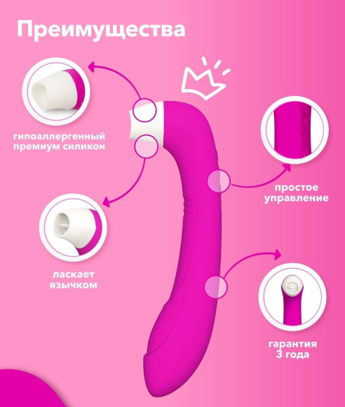 Розовый клиторальный стимулятор Snello с функцией вибратора - 19,6 см. Розовый клиторальный стимулятор Snello с функцией вибратора - 19,6 см.