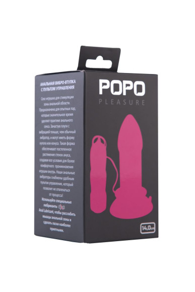 Розовая вибровтулка на присоске POPO Pleasure - 14 см. Розовая вибровтулка на присоске POPO Pleasure - 14 см.