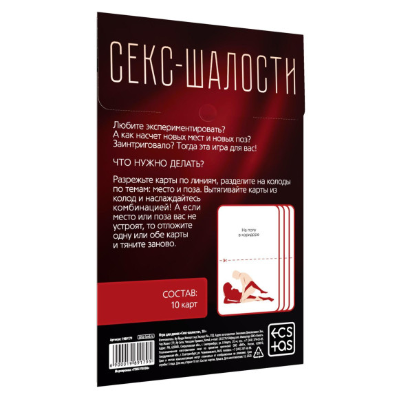 Эротическая игра для двоих Секс-шалости Эротическая игра для двоих Секс-шалости