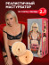 Двусторонний мастурбатор Lola Taylor - 22 см. Двусторонний мастурбатор Lola Taylor - 22 см.