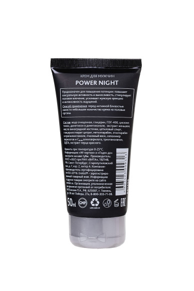 Возбуждающий крем для мужчин Power Night - 50 мл. Возбуждающий крем для мужчин Power Night - 50 мл.