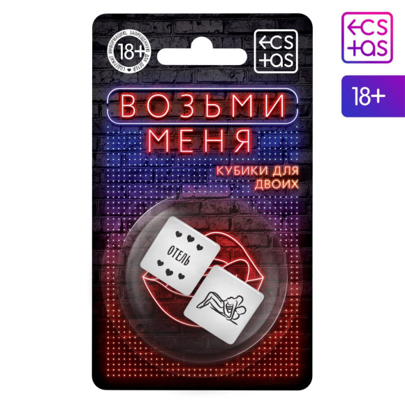 Неоновые кубики Возьми меня Неоновые кубики Возьми меня
