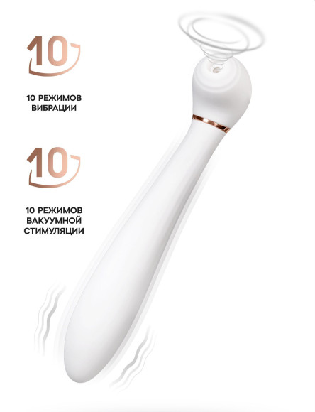 Белый вибратор с вакуумной стимуляцией Jasmine - 23 см. Белый вибратор с вакуумной стимуляцией Jasmine - 23 см.