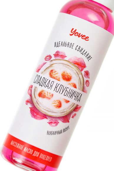 Съедобное массажное масло Yovee «Сладкая клубничка» со вкусом клубничного йогурта - 125 мл. Съедобное массажное масло Yovee «Сладкая клубничка» со вкусом клубничного йогурта - 125 мл.