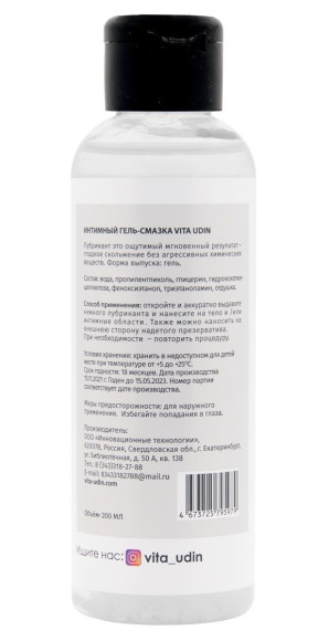 Интимный гель-смазка на водной основе VITA UDIN с ароматом клубники - 200 мл. Интимный гель-смазка на водной основе VITA UDIN с ароматом клубники - 200 мл.