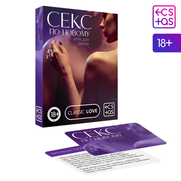 Игра для двоих «Секс по-новому» Игра для двоих «Секс по-новому»
