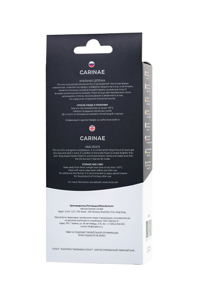Черная анальная цепочка Carina - 19 см. Черная анальная цепочка Carina - 19 см.