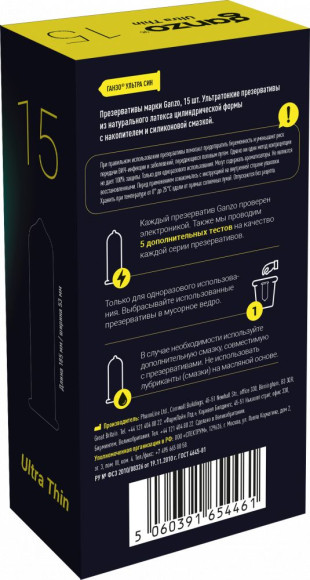 Прозрачные ультратонкие презервативы Ganzo Ultra thin - 15 шт. Прозрачные ультратонкие презервативы Ganzo Ultra thin - 15 шт.
