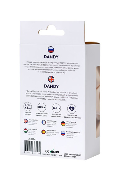 Фиолетовый силиконовый анальный вибратор Dandy - 13,5 см. Фиолетовый силиконовый анальный вибратор Dandy - 13,5 см.