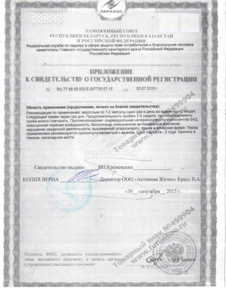 БАД для мужчин Фужуньбао супер - 2 капсулы (0,3 гр.) БАД для мужчин Фужуньбао супер - 2 капсулы (0,3 гр.)