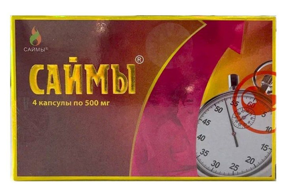 БАД для мужчин Саймы - 4 капсулы (500 мг.) БАД для мужчин Саймы - 4 капсулы (500 мг.)