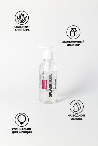 Ухаживающий лубрикант на водной основе Splashglide Vaginal With Aloe Vera - 330 мл. Ухаживающий лубрикант на водной основе Splashglide Vaginal With Aloe Vera - 330 мл.