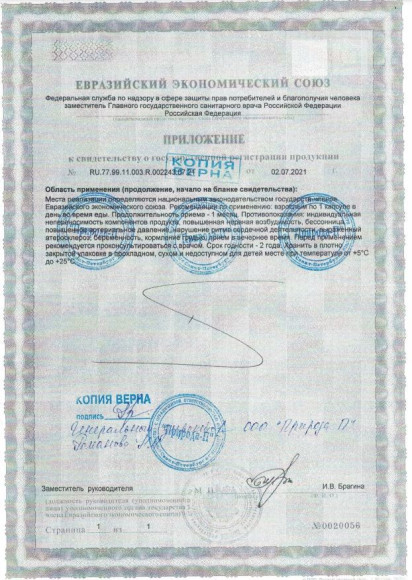 БАД для мужчин Саймы - 8 капсул (500 мг.) БАД для мужчин Саймы - 8 капсул (500 мг.)