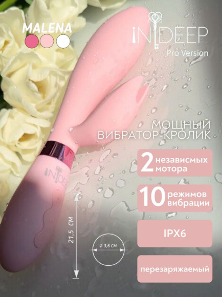 Нежно-розовый вибратор-кролик с независимыми моторчиками Indeep Malena - 21,5 см. Нежно-розовый вибратор-кролик с независимыми моторчиками Indeep Malena - 21,5 см.