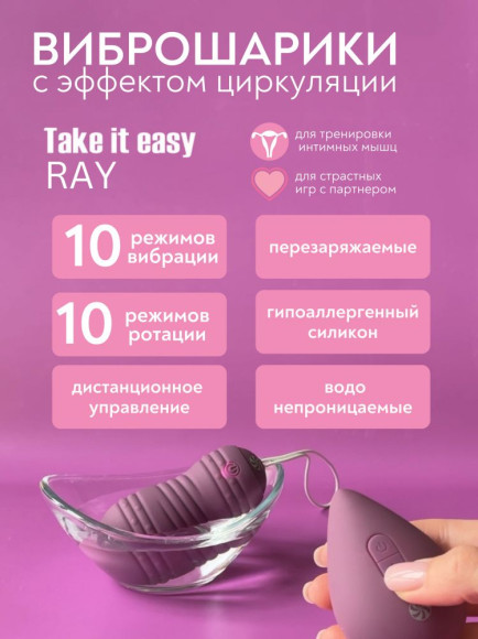 Фиолетовые вагинальные виброшарики с пультом ДУ Ray - 8,3 см. Фиолетовые вагинальные виброшарики с пультом ДУ Ray - 8,3 см.