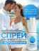 Парфюмированный спрей Intim Health для нижнего белья и тела - 15 мл.