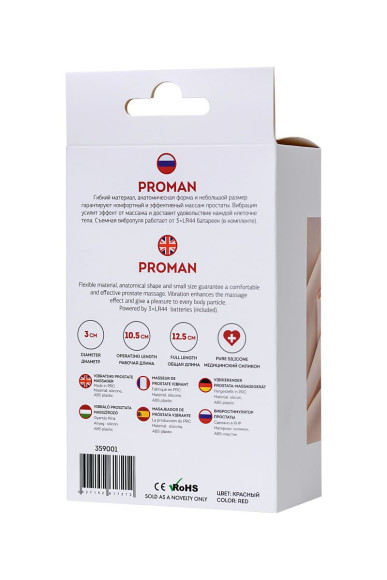 Красный силиконовый вибростимулятор простаты Proman - 12,5 см. Красный силиконовый вибростимулятор простаты Proman - 12,5 см.