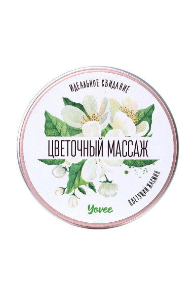 Массажная свеча «Цветочный массаж» с ароматом жасмина - 30 мл. Массажная свеча «Цветочный массаж» с ароматом жасмина - 30 мл.