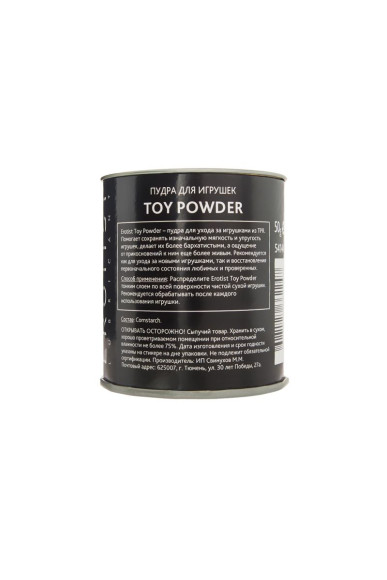 Пудра для игрушек TOY POWDER - 50 гр. Пудра для игрушек TOY POWDER - 50 гр.