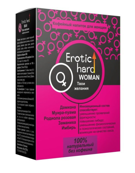 Кофейный напиток для женщин Erotic hard WOMAN - Твои желания - 100 гр. Кофейный напиток для женщин Erotic hard WOMAN - Твои желания - 100 гр.