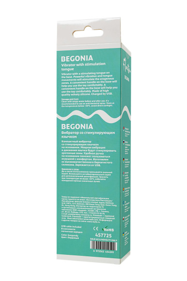 Малиновый стимулятор с двигающимся язычком Begonia - 18,5 см. Малиновый стимулятор с двигающимся язычком Begonia - 18,5 см.