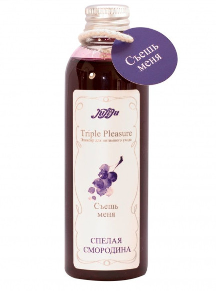 Эликсир Triple Pleasure «Спелая смородина» - 130 гр. Эликсир Triple Pleasure «Спелая смородина» - 130 гр.